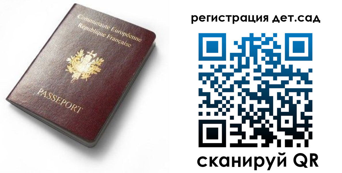 прописка для работы в Волоколамске